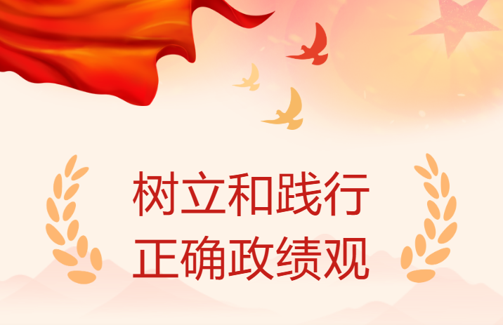 机床集团举办树立和践行正确政绩观学习教育第二期读书班暨警示教育会