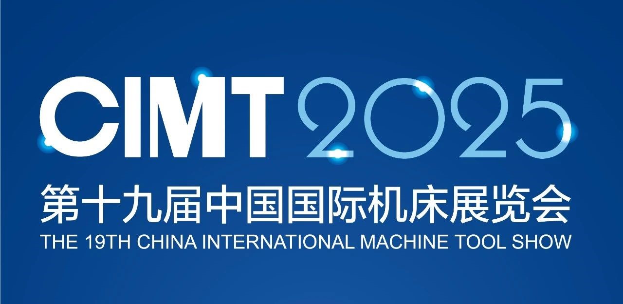 CIMT2025展商风采 | 九游（jiuyou）官方网站-九游官网唯一入口 JIU YOU GAME
（集团）有限责任公司