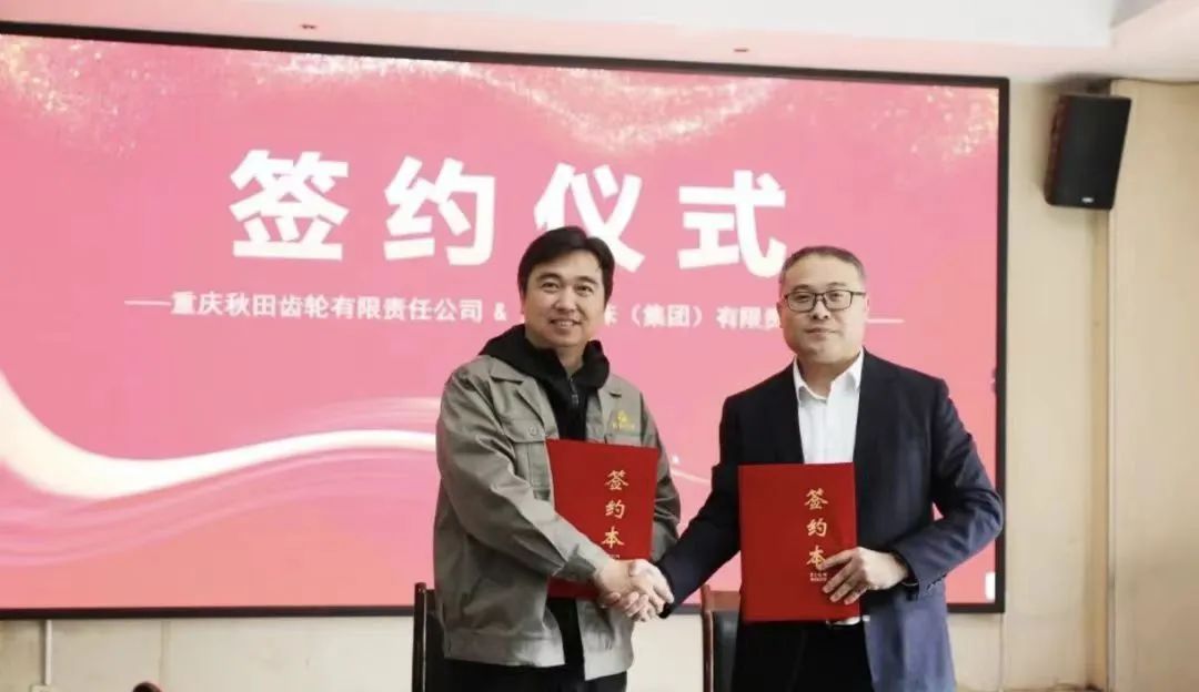 重庆秋田与九游（jiuyou）官方网站-九游官网唯一入口 JIU YOU GAME
签署设备采购战略协议